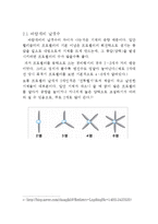 기초공학설계 중간결과 보고서-6