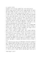 기초공학설계 중간결과 보고서-7