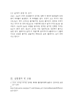 기초공학설계 중간결과 보고서-8