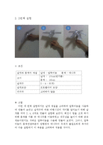 기초공학설계 중간결과 보고서-11