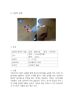 기초공학설계 중간결과 보고서-12