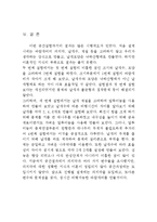 기초공학설계 중간결과 보고서-13
