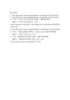 기초공학설계 중간결과 보고서-14