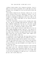 두바이 감상문 레포트-1