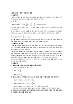 베르누이방정식실험-1