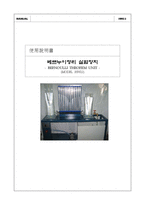 베르누이정리 실험-1