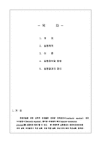 베르누이정리 실험-2