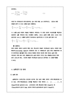 베르누이정리 실험-6