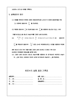 베르누이정리 실험-8