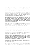불편한 진실2 레포트-1