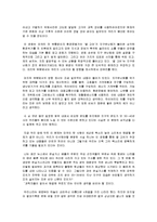 불편한 진실2 레포트-2