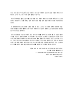 불편한 진실2 레포트-3