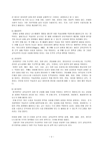 방통대 레포트 만점자의 교육공학 공통형 과제-5