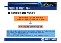 열교환기(창문형 에어컨 증발기) 설계-7
