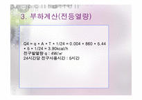 열교환기 설계 2주차(냉장고 증발기)-18