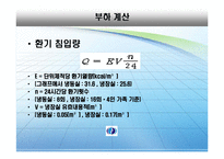 열교환기 설계(냉장고)-11