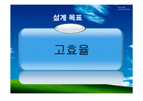 열교환기 설계 최종 발표(Shell and Tube)-4