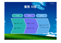 열교환기 설계 최종 발표(Shell and Tube)-5