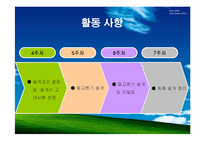 열교환기 설계 최종 발표(Shell and Tube)-6