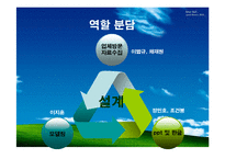 열교환기 설계 최종 발표(Shell and Tube)-7