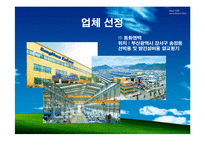 열교환기 설계 최종 발표(Shell and Tube)-8