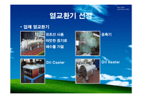 열교환기 설계 최종 발표(Shell and Tube)-13