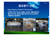 열교환기 설계 최종 발표(Shell and Tube)-15