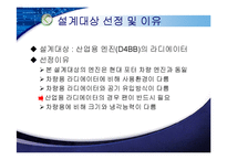 열교환기설계 1주차 발표(라디에이터)-6