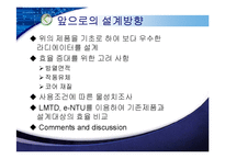열교환기설계 1주차 발표(라디에이터)-13
