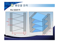 열교환기설계 2주차 발표(라디에이터)-4