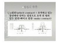 전기 시퀀스제어 발표-10