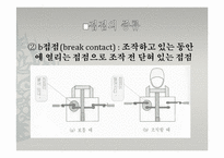전기 시퀀스제어 발표-11
