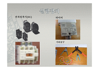 전기 시퀀스제어 발표-13