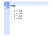 지역 냉난방 설계(쇼핑몰)-2