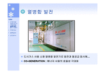 지역 냉난방 설계(쇼핑몰)-7
