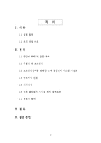 지역냉난방 2차 설계(열병합발전)-2