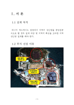 지역냉난방 2차 설계(열병합발전)-3