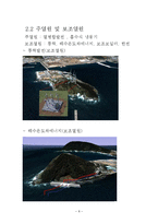 지역냉난방 2차 설계(열병합발전)-8