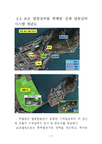 지역냉난방 2차 설계(열병합발전)-9