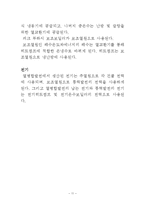 지역냉난방 2차 설계(열병합발전)-11