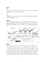 지역냉난방 2차 설계(열병합발전)-13