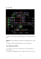 지역냉난방 2차 설계(열병합발전)-15