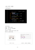 지역냉난방 2차 설계(열병합발전)-20
