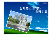 지역냉난방 2차 설계 발표(열병합발전)-5