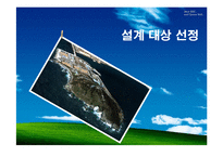 지역냉난방 2차 설계 발표(열병합발전)-7