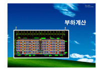 지역냉난방 2차 설계 발표(열병합발전)-9