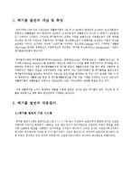 지역냉난방(미활용 에너지 및 폐기물 발전)-3