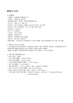 지역냉난방(미활용 에너지 및 폐기물 발전)-8