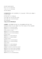지역냉난방(미활용 에너지 및 폐기물 발전)-12