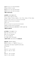 지역냉난방(미활용 에너지 및 폐기물 발전)-13